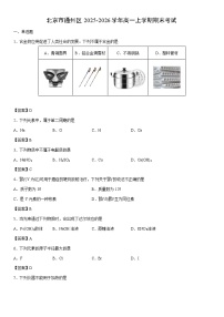 2025-2026学年北京市通州区高一上学期期末考试化学试卷