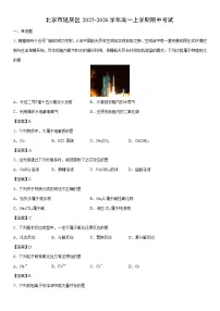 2025-2026学年北京市延庆区高一上学期期中考试化学试卷