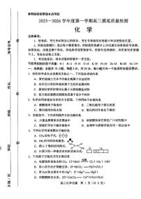2026届山东省淄博市高三上学期摸底质量检测（期末）化学试卷（无答案）