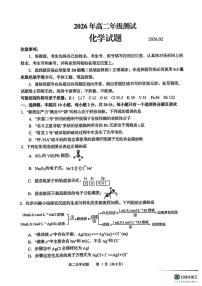 山东青岛市2025-2026学年高二第一学期期末化学试卷