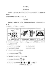 北京顺义区2025-2026学年高二上学期期末化学试题