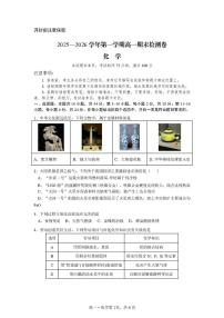 广东肇庆市端州区2025-2026学年第一学期高一期末检测化学试卷