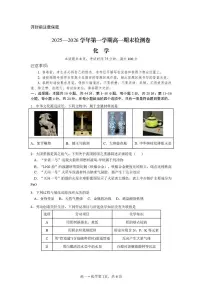 广东肇庆市端州区2025-2026学年第一学期高一期末检测化学试卷