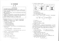 江苏宿迁市2025-2026学年上学期高二年级期末质量监测 化学试卷