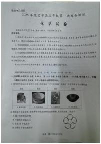 2026年高三上学期化学茂名一模化学试卷+答案