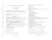 山西省太原市2025-2026学年高二上学期期末学业诊断化学试卷