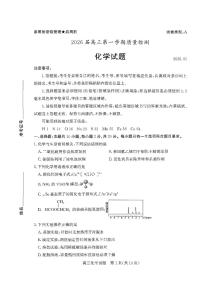 枣庄市2026届高三第一学期2月质量检测化学试卷+答案