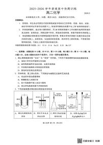 广东佛山市2025-2026学年高二上学期2月期末化学试题（含答案）