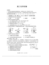 江苏苏州市2025-2026学年高二上学期期末化学试卷+答案