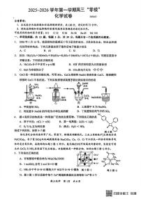 化学-江苏省镇江市2025-2026学年第一学期高三“零模”考试试题+答案