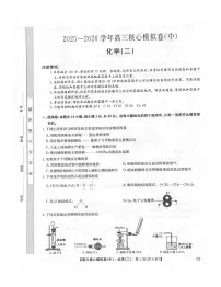 九师联盟2025-2026学年高三上学期核心高考模拟卷（中）（二）化学试题(含答案)