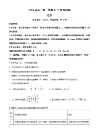 安徽省2026届高三上学期11月质量检测化学试题（试卷+解析）