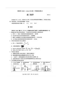 北京市海淀区2025-2026学年第一学期期末练习高三化学试卷（附参考答案）