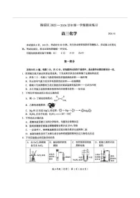 北京市海淀区2025-2026学年第一学期期末练习高三化学试卷（附参考答案）