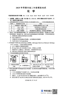 湖南省常德市2025届高三下学期模拟考试（二模）化学试题（含答案）