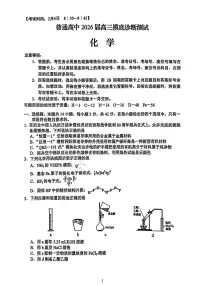 云南省昆明市2026届上学期高三一模摸底诊断测试 化学试题+答案