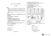 山西省晋中市2025-2026学年高一第一学期期末化学试题