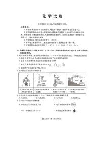 辽宁省抚顺市六校协作体2025-2026年高二上期末考试化学试卷（含答案）