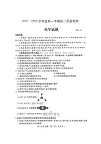 山东省济宁市2025-2026学年第一学期高三期末质量检测化学试题（含答案）