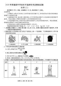 河北省沧州市盐山县盐山中学2026届高三上学期一模化学试题（含答案）
