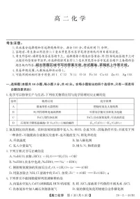 化学-安徽省江淮名校2025-2026学年高二上学期2月期末联考试卷及答案