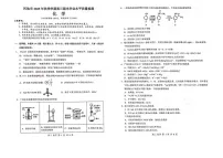 广西河池市2025-2026学年高三上学期2月期末考试化学试卷
