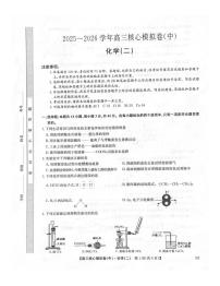 化学-九师联盟2025-2026学年高三核心模拟卷（中）试卷及答案