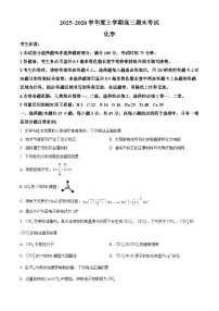 黑龙江省齐齐哈尔市2025-2026学年高三上学期1月期末考试化学试题（试卷+解析）