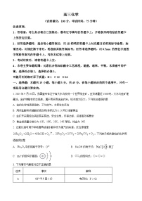 吉林省白山市2026届高三上学期一模化学试题高考模拟（试卷+解析）
