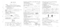 金太阳陕西省2026届高三上学期1月期末联考（26-223C）化学试卷（含答案）