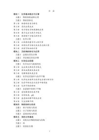 高考化学一轮复习知识清单（共94页）