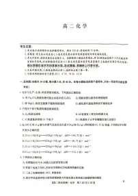 河南商丘市高级中学2025-2026学年上学期期末考试 高二化学试卷含答案