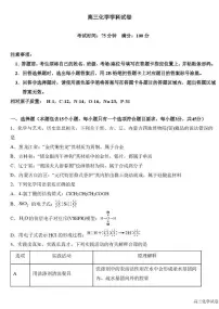 2026届东北师大附中高三上学期2月第二次模考化学试卷+答案