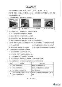 湖北黄冈中学等校2025-2026学年高二上学期期末化学试卷+答案