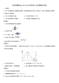 2025-2026学年北京市通州区高二上学期期末考试化学试卷