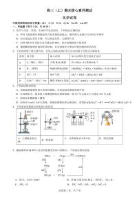 成都市第七中学2025—2026学年度高三上学期期末考试化学试卷+答案