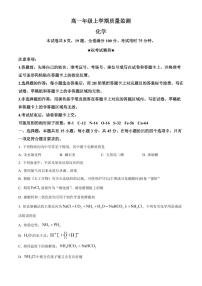 湖北十堰市2025-2026学年上学期期末调研考试高一化学试题（试卷+解析）