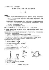 昆明普通高中2026届高三上学期2月摸底诊断测试化学试题及答案