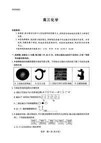 天一2025~2026学年第一学期高三年级期末化学试题无答案