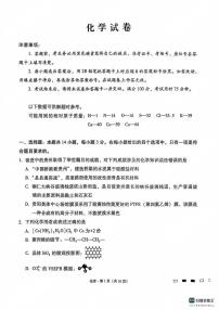 贵州省贵阳第一中学2025届高三年级下学期高考适应性月考卷（八）化学试卷（含答案）