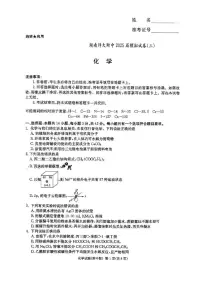 2025届湖南省长沙市湖南师范大学附属中学高三下学期三模化学试题+答案