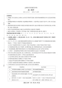 2026届安徽省安庆、铜陵、池州市上学期高三一模 化学试题+答案解析