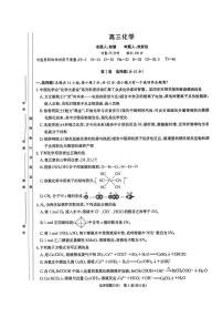 湖南雅礼中学2026届高三上学期2月期末化学试题（含答案）