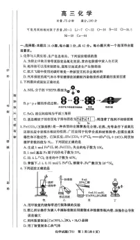湖南师大附中2026届高三上学期月考化学试题（含答案）