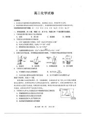 江苏苏州市2025-2026学年高二上学期期末化学试卷（含答案）