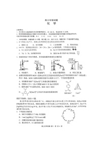 江苏省无锡市2025-2026学年高三上学期期末考试 化学 含答案