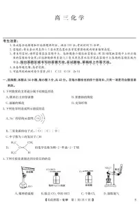 九师联盟2025届高三下学期5月考前押题化学试题（含答案）