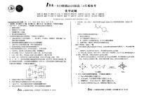 安徽省A10联盟2025届高三下学期4月质检考化学试卷（无答案）