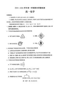 河南许昌市2025-2026学年第一学期期末质量检测 高一化学试卷含答案