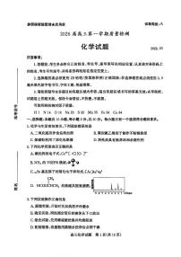 山东省枣庄市2026届高三第一学期期末化学质量检测试卷（图片版，含答案）